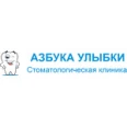 Стоматология «Азбука Улыбки» на Северном - Красноярск