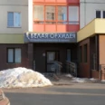 Стоматология «Белая Орхидея» - Челябинск