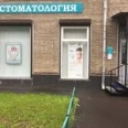 Стоматология «Белый куб медикал» - Москва