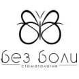 «Стоматология без боли» на Мира - Армавир