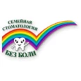 Стоматология «Без боли» на Студеной - Саратов