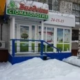 Стоматология «Биодент» - Нижневартовск