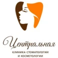 Стоматология «Центральная» - Краснотурьинск