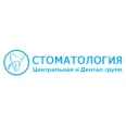 Стоматология «Центральная» - Энгельс