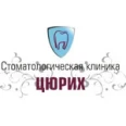 Стоматология «Цюрих» - Верхняя Пышма
