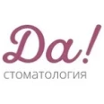 Стоматология «Да!» - Владимир