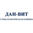 Стоматология «Дан-Вит» - Армавир