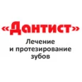 Стоматология «Дантист» - Дзержинск