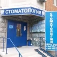 Стоматология «Дарус-Дент» - Москва