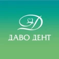 Стоматология «Даво-Дент Плюс» - Тольятти