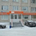 Стоматология «Демократ» - Сургут
