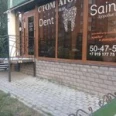 Стоматология Дент Сайн - Курск