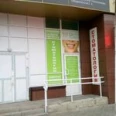 Стоматология Дента Клиник на Добровольского - Ростов-на-Дону