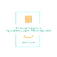 Стоматология Профессора Абакарова - Москва