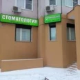 Стоматология «Дентагард» - Москва