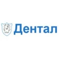 Стоматология «Дентал» - Альметьевск