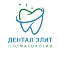 Стоматология «Дентал Элит» - Тверь
