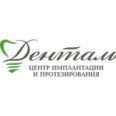 Стоматология «Денталь» на Фармана Салманова - Тюмень
