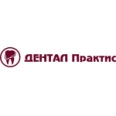 Стоматология Дентал Практис - Саратов