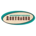 Стоматология «Денталика» - Новомосковск