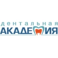 Стоматология «Дентальная Академия» - Новокузнецк