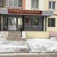 Стоматология Дентарт - Липецк