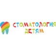 Стоматология детям - Ставрополь