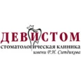 Стоматологическая клиника Девистом им. Ситдикова Р. Н. - Набережные Челны