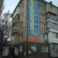 Стоматология Диаманд на Алиева - Черкесск