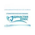 Стоматология «Династия Плюс» - Волжский
