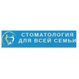 Стоматология для всей семьи - Ростов-на-Дону
