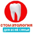 «Стоматология для всей семьи» на Шолом-Алейхема - Биробиджан