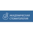 Академическая стоматология - Воронеж