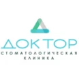 Стоматология «Доктор» - Калининград