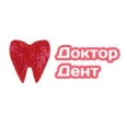 Стоматология «Доктор Дент» - Брянск