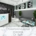 Стоматология Доктор Рич - Черкесск