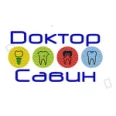 Стоматология Доктор Савин - Смоленск