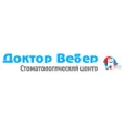 Стоматология «Доктор Вебер» - Симферополь
