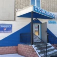 Стоматология доктора Маницына - Находка