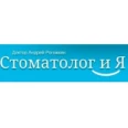 Стоматология доктора Рогожкина - Ухта