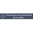 «Стоматология докторов Копыловых» - Москва