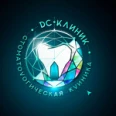 Стоматология «ДС Клиник» - Сочи