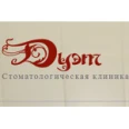 Стоматология «Дуэт» - Краснотурьинск