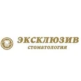 Стоматология «Эксклюзив» - Армавир