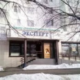 Стоматология «Эксперт» - Набережные Челны