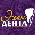 Стоматология «Элит Дента» - Северодвинск