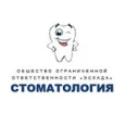 Стоматология «Эскада» - Москва
