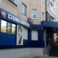 Стоматология Эстадент - Нижневартовск