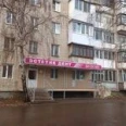 Стоматология Эстетик Дент - Дзержинск