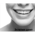 Стоматология Эстетик-дент - Пятигорск